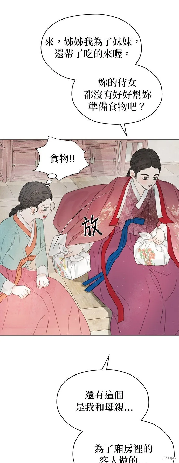 第56话 第38页