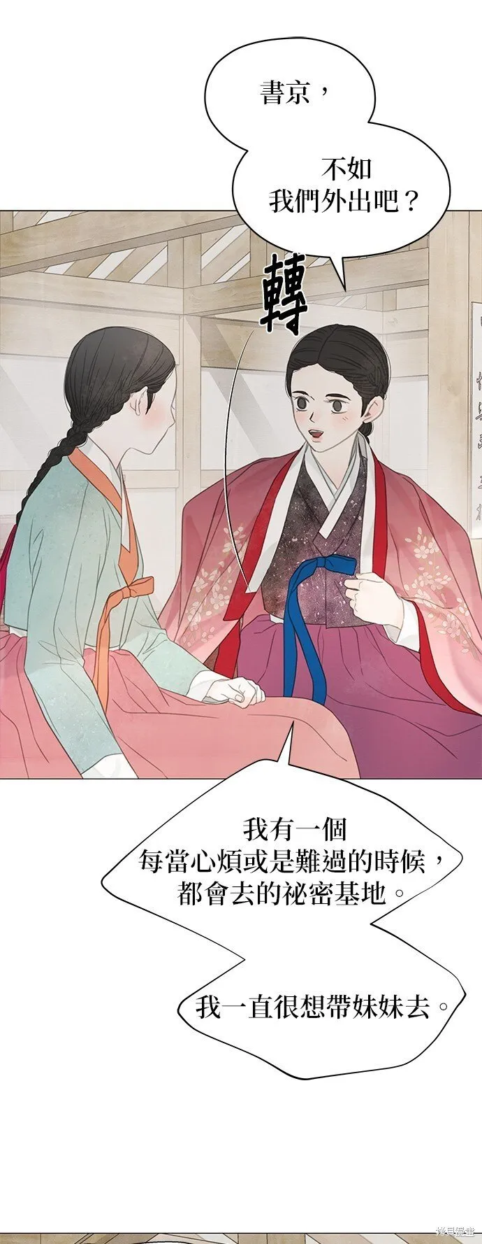 第56话 第44页
