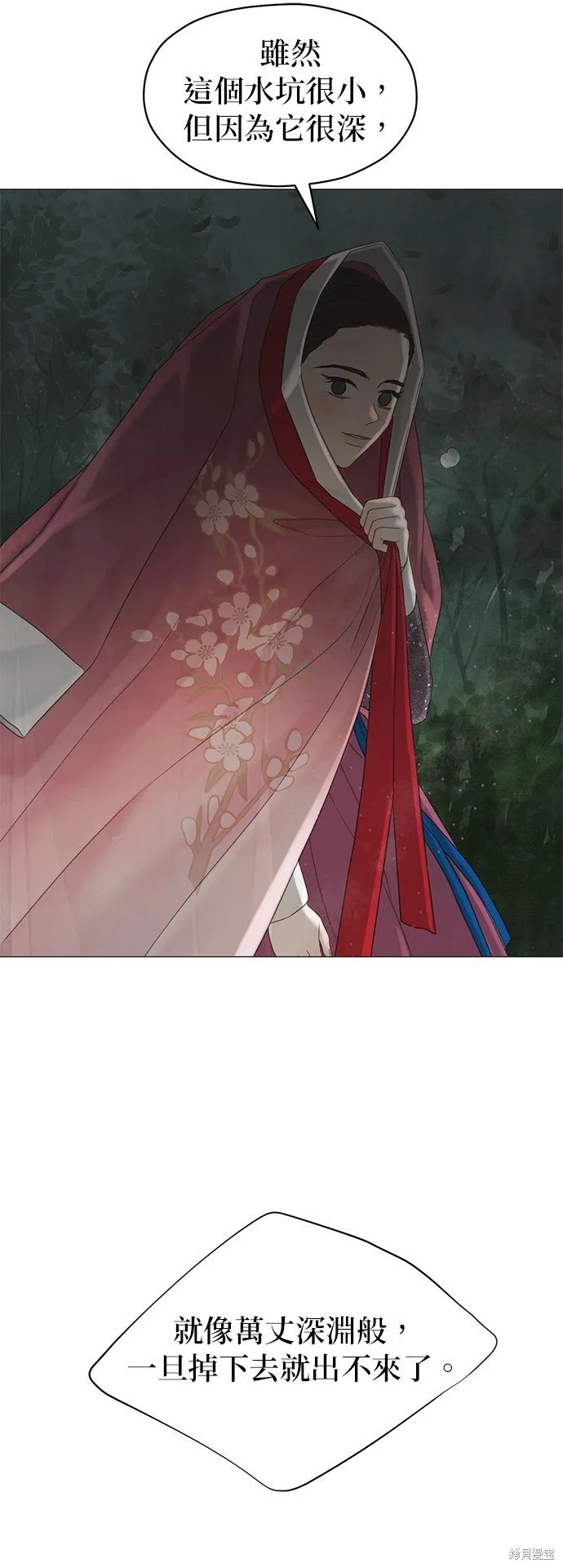 第56话 第56页