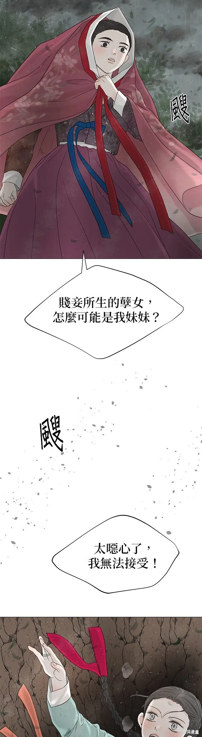 第56话 第62页