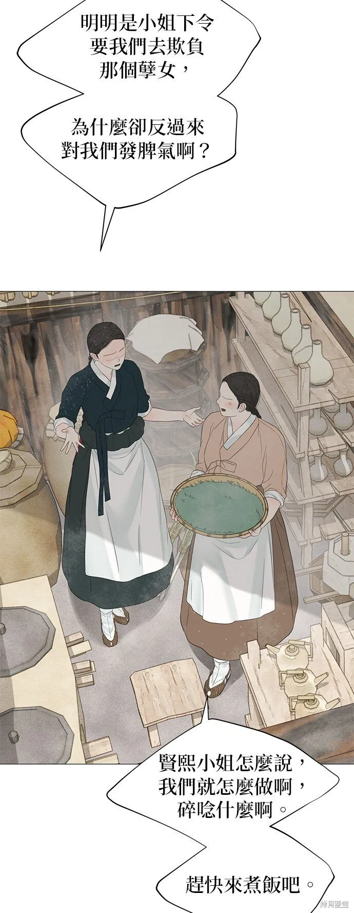 第56话 第65页