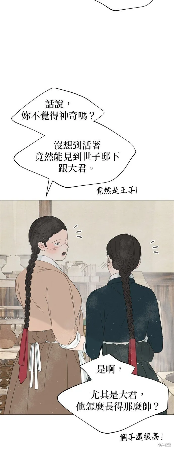 第56话 第66页