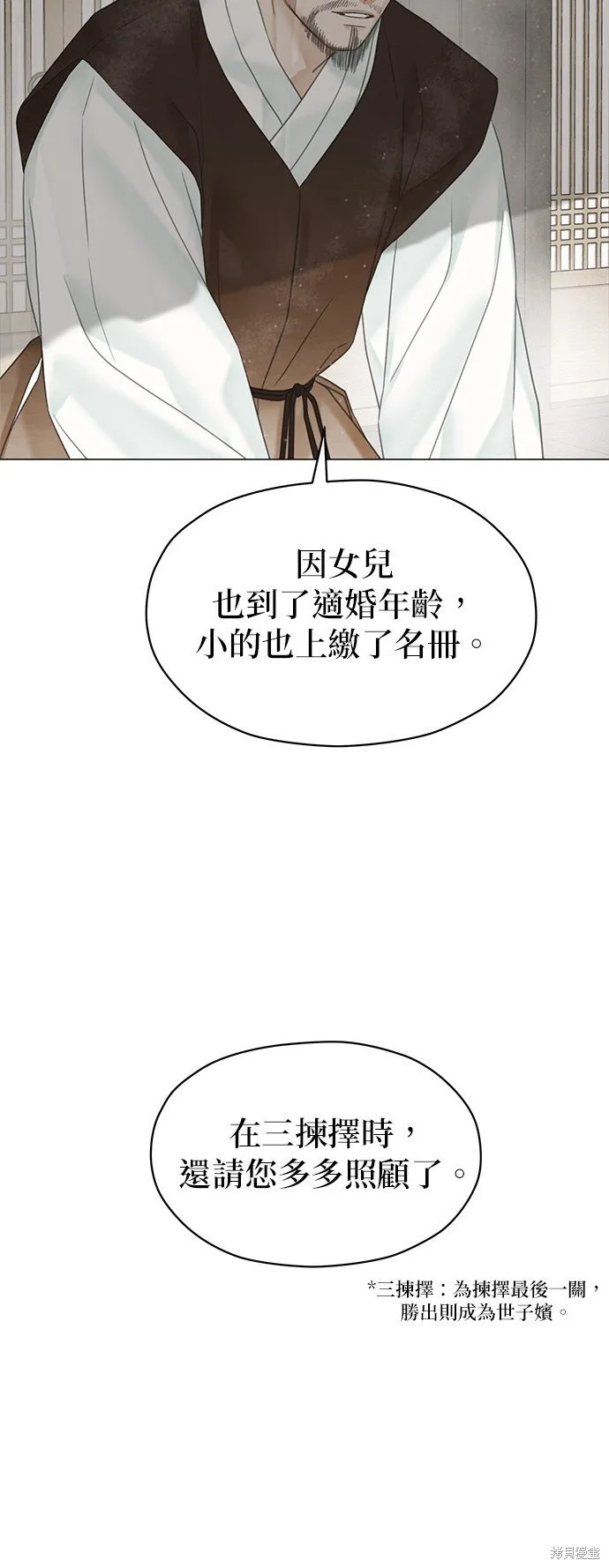 第56话 第69页