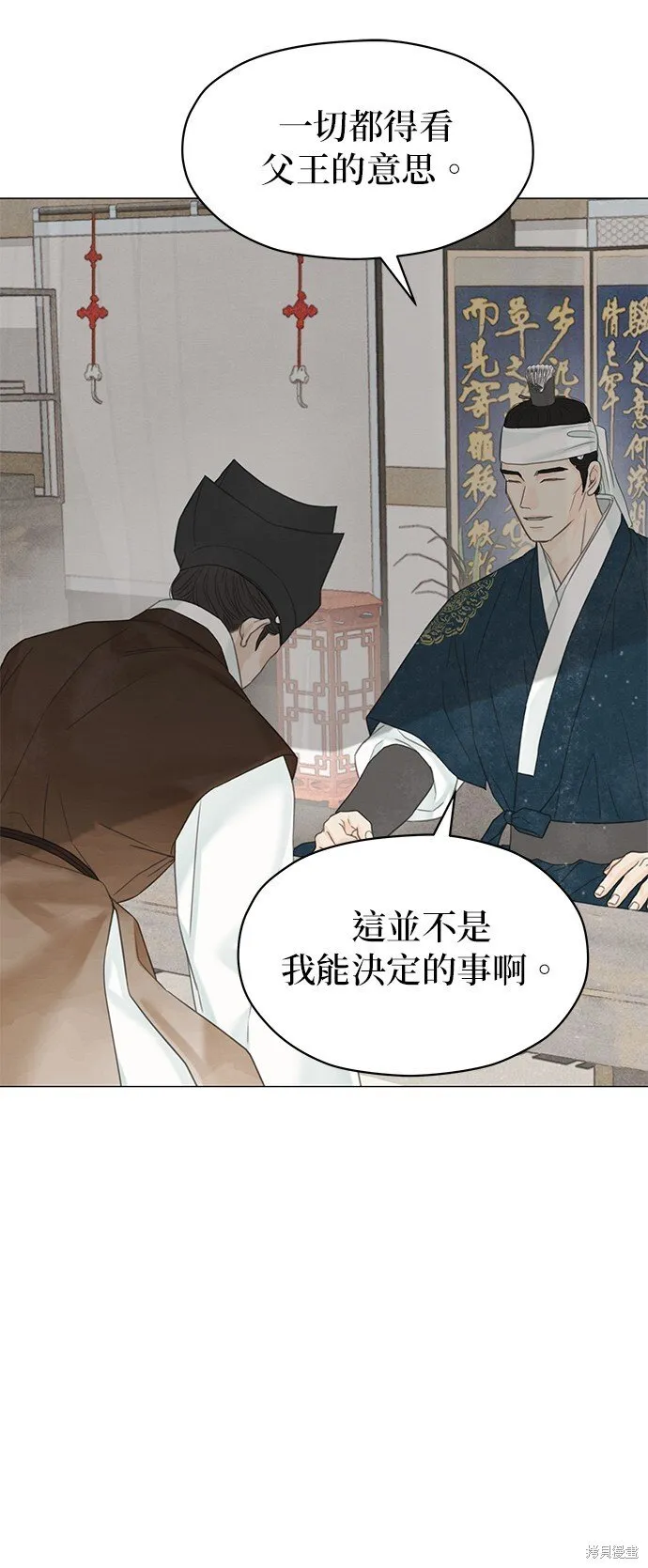 第56话 第70页