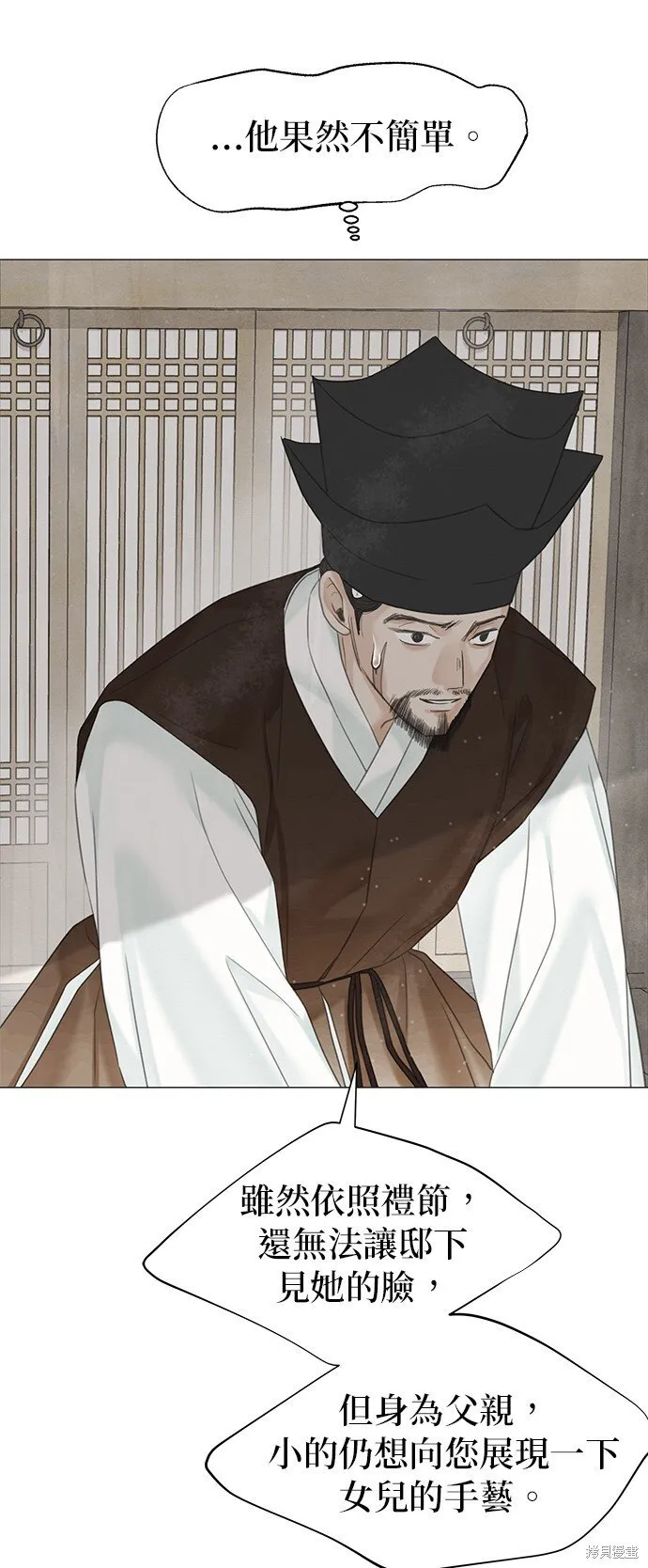 第56话 第71页