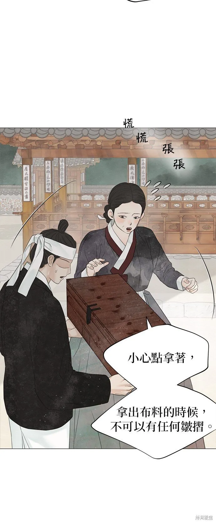 第56话 第72页