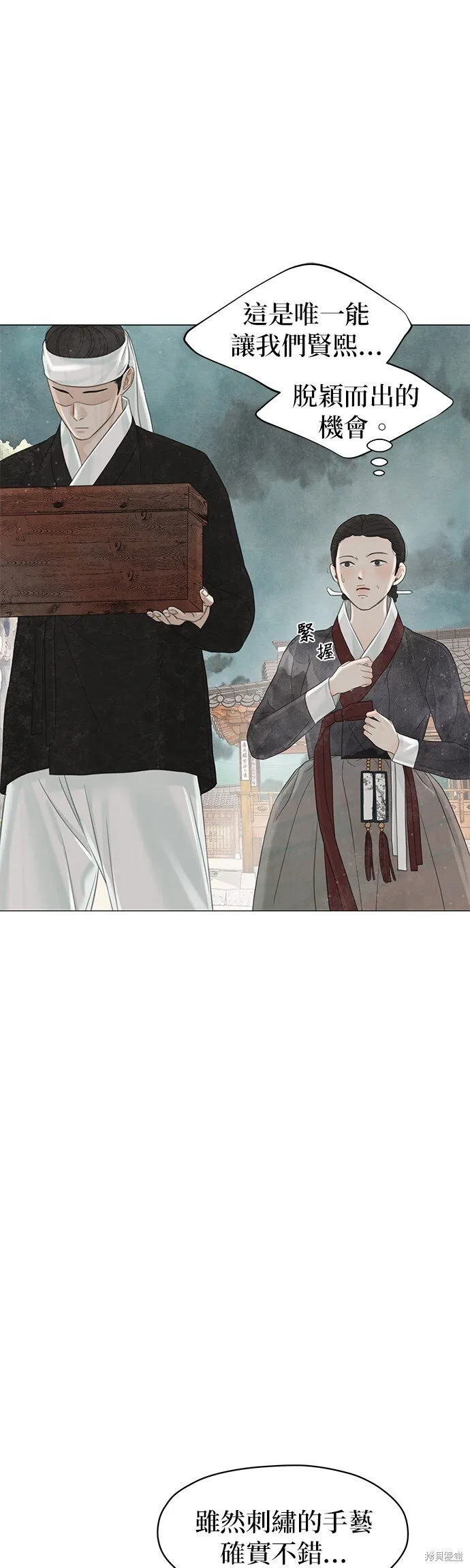 第56话 第73页