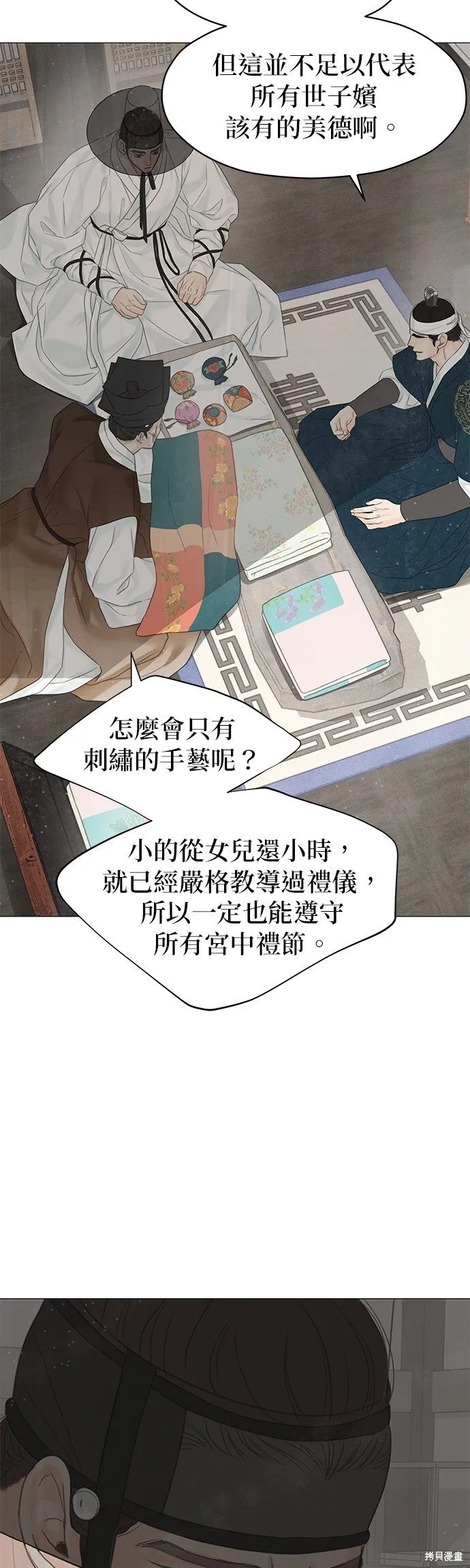 第56话 第74页