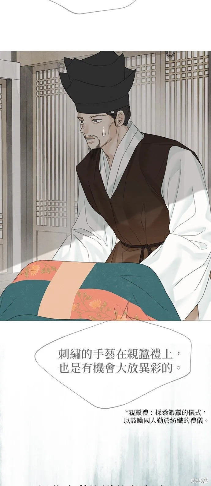 第56话 第77页