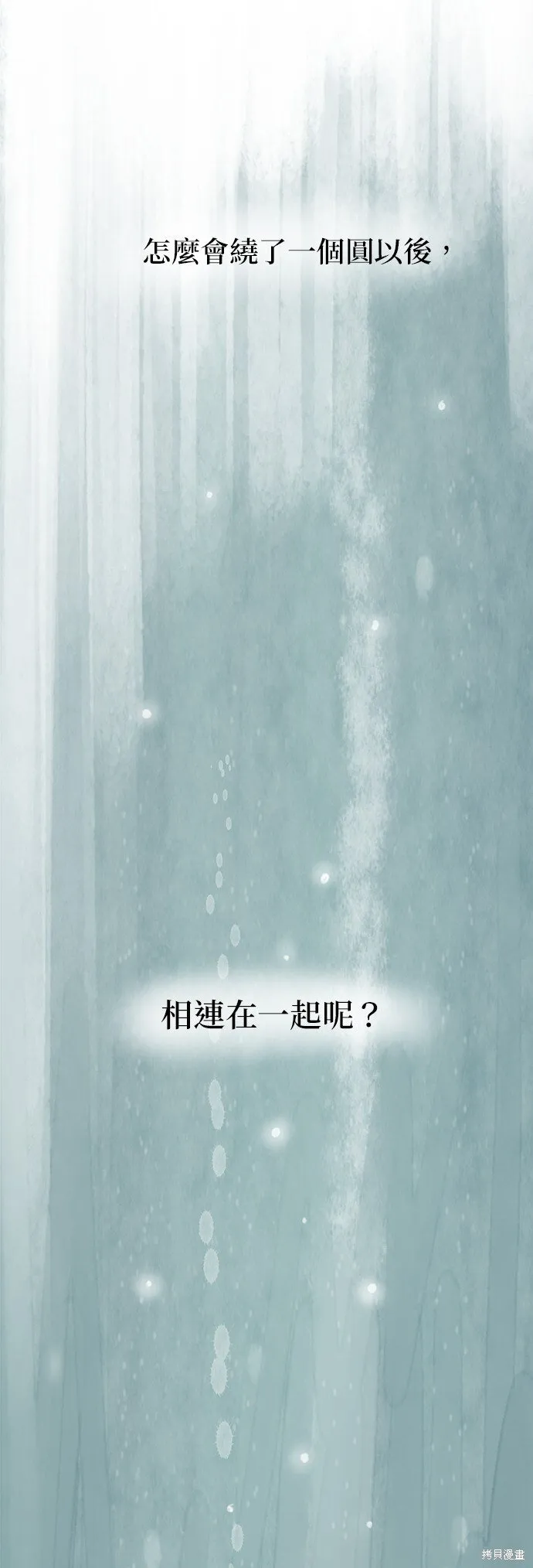 第56话 第81页
