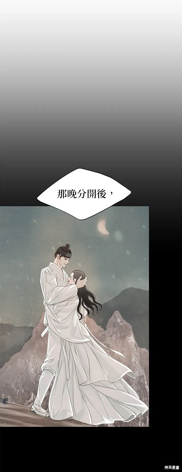 第57话 第3页