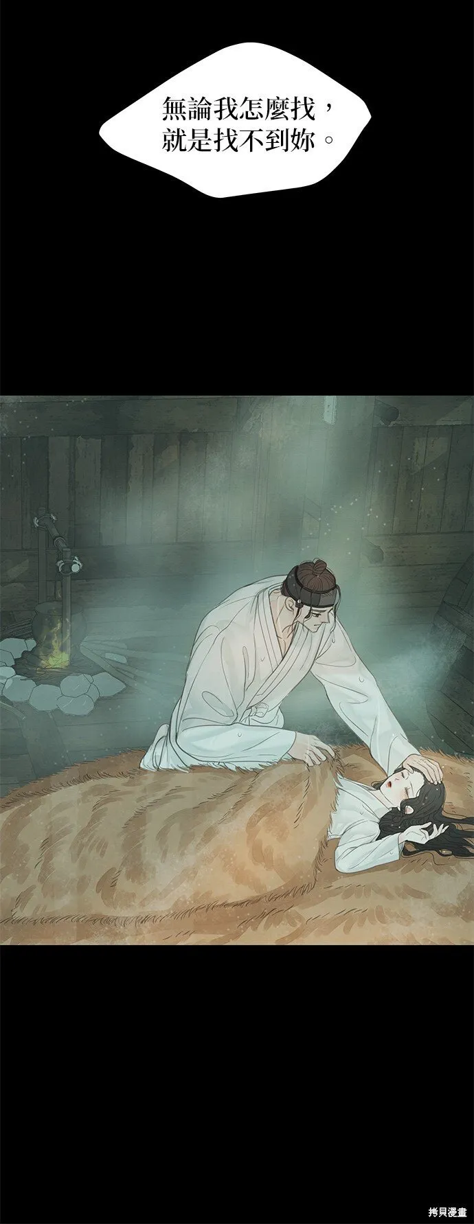 第57话 第4页
