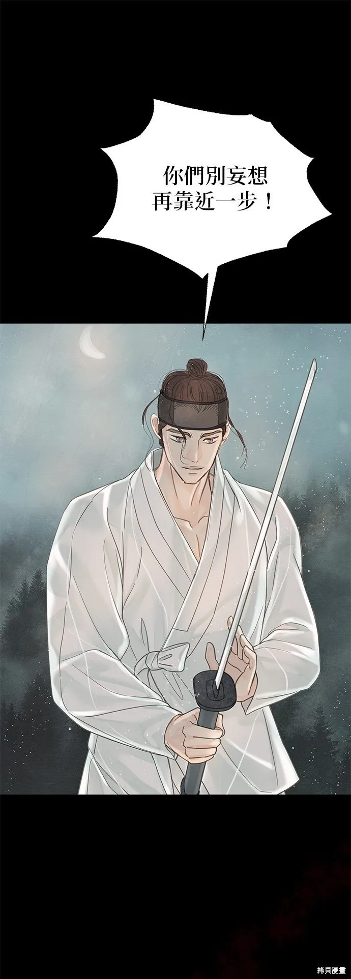 第57话 第5页