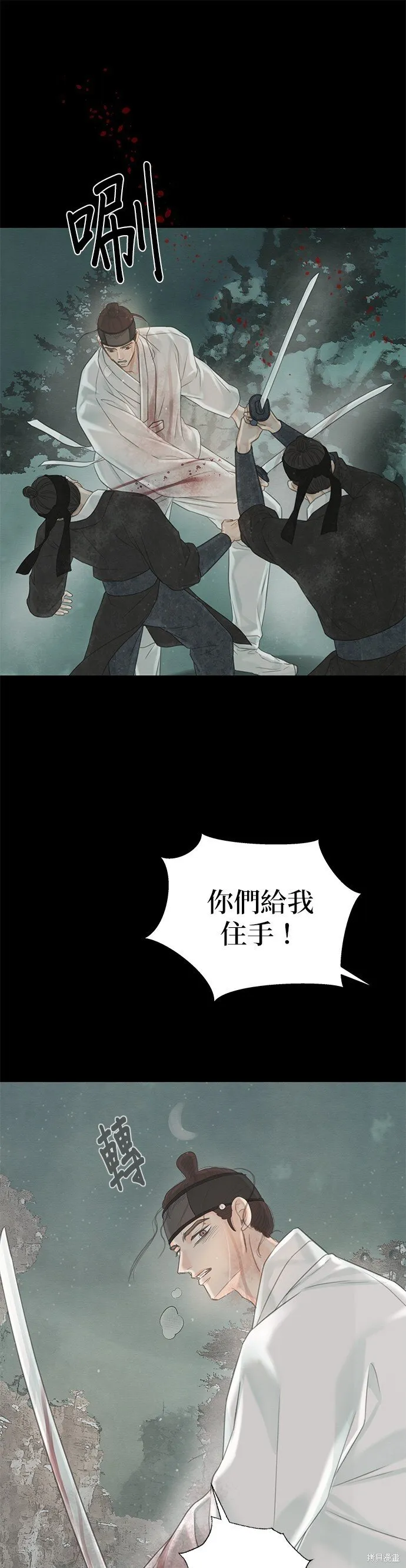 第57话 第7页