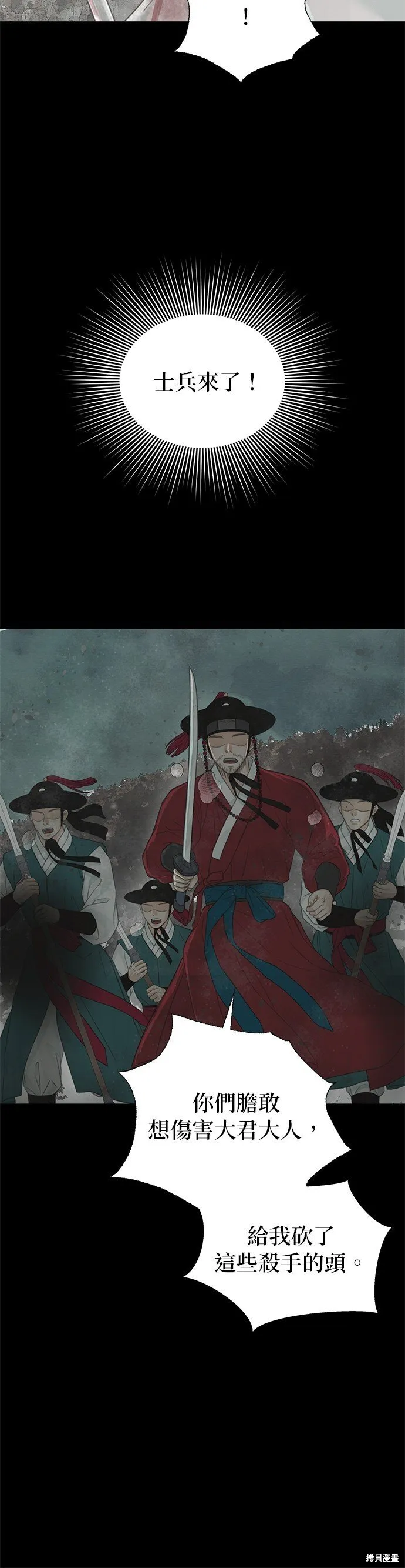 第57话 第8页