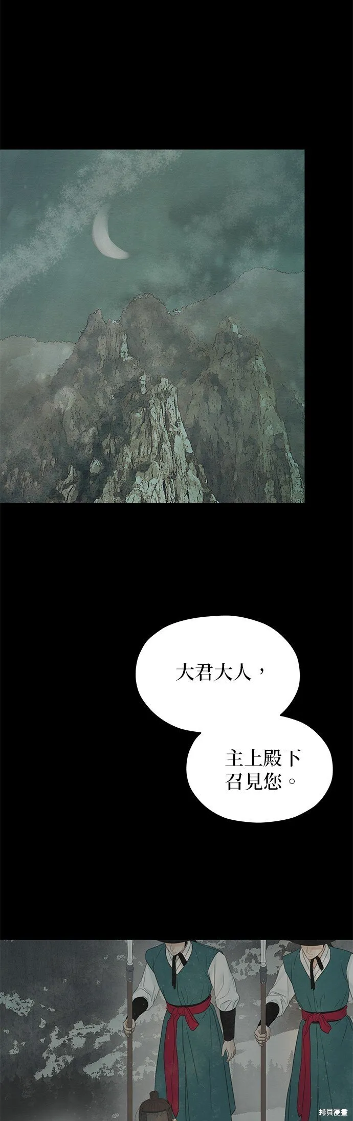 第57话 第10页
