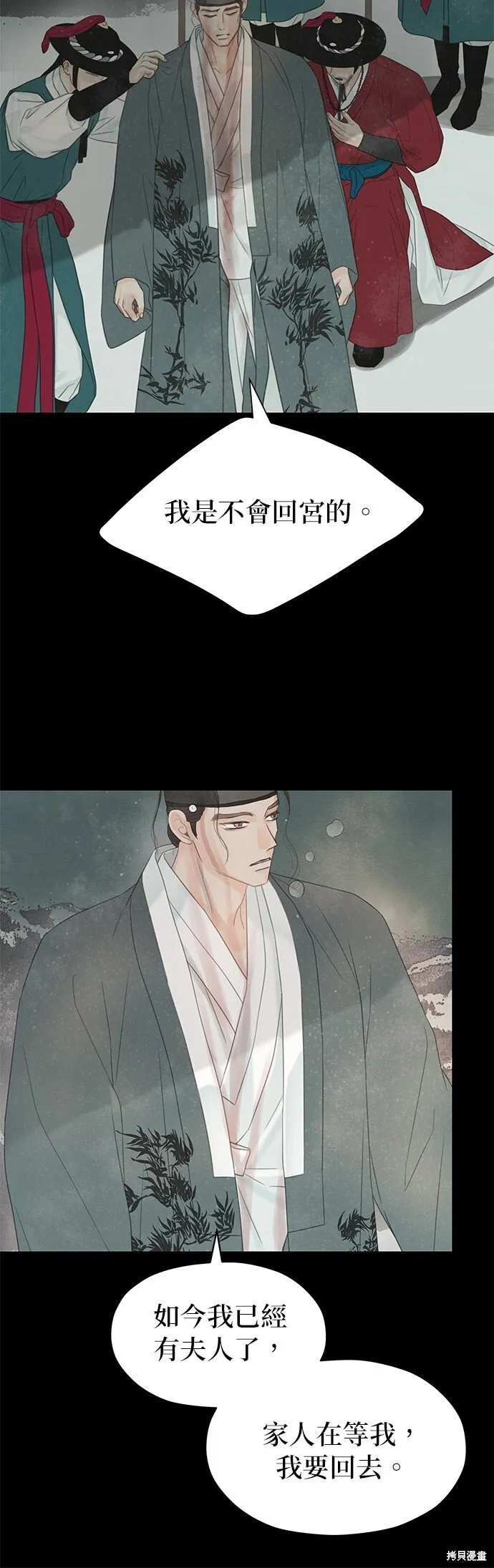 第57话 第11页