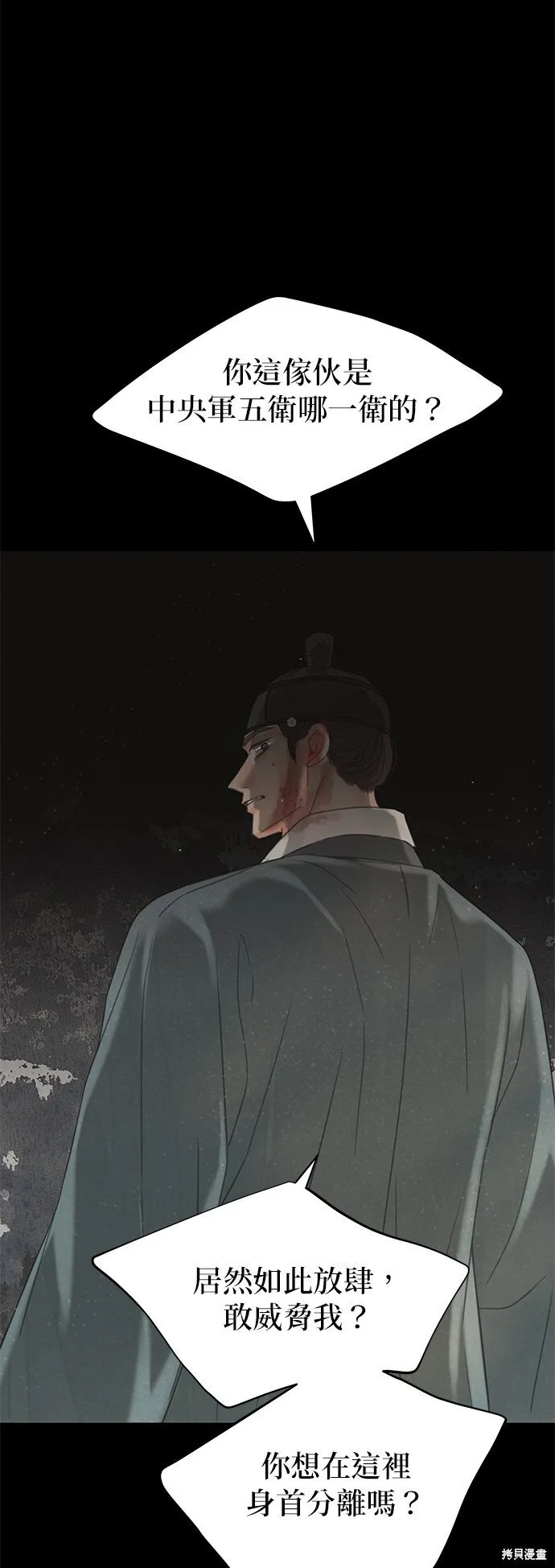 第57话 第13页