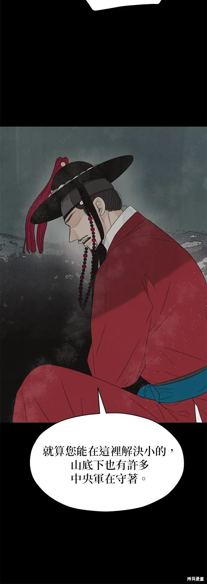 第57话 第14页