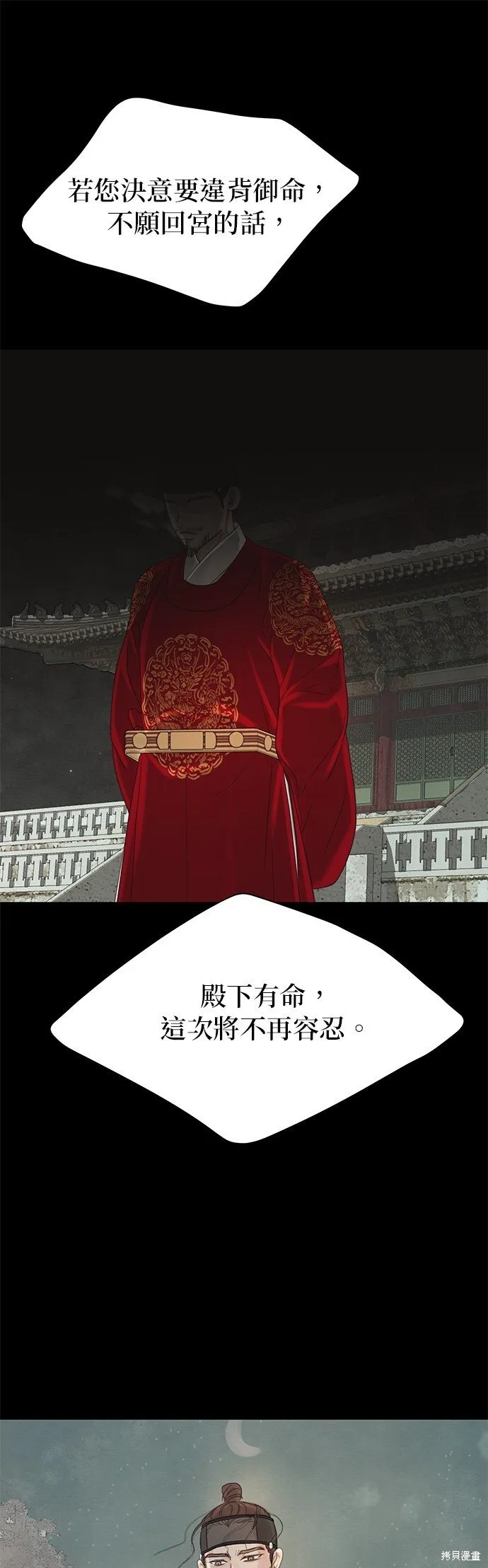 第57话 第15页