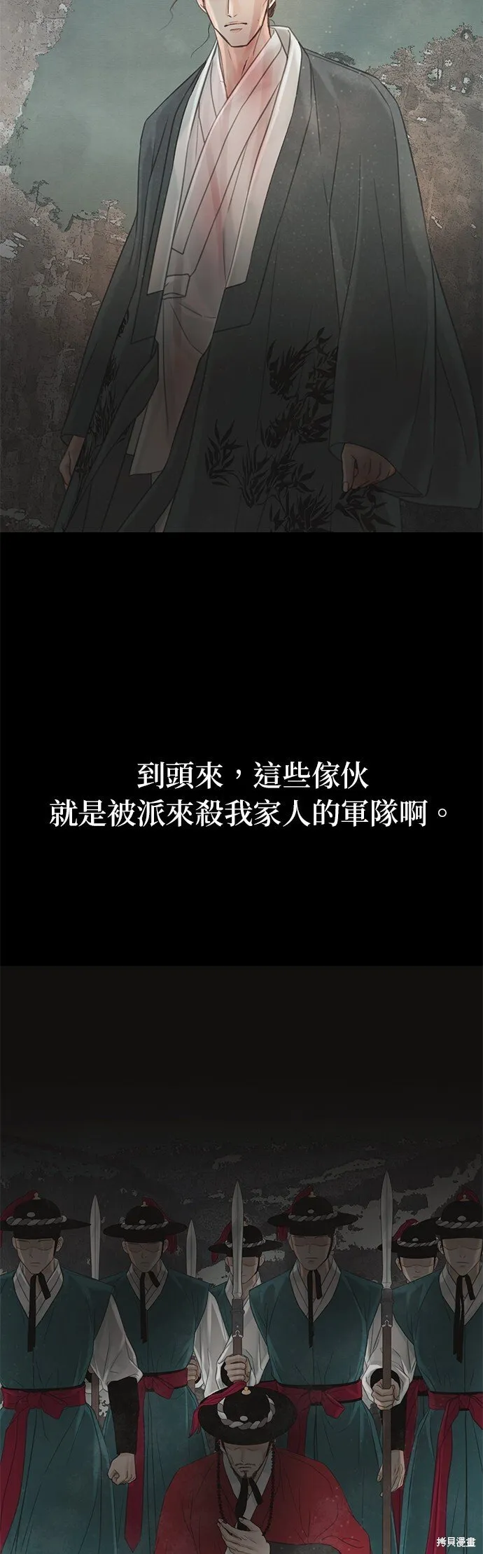 第57话 第16页