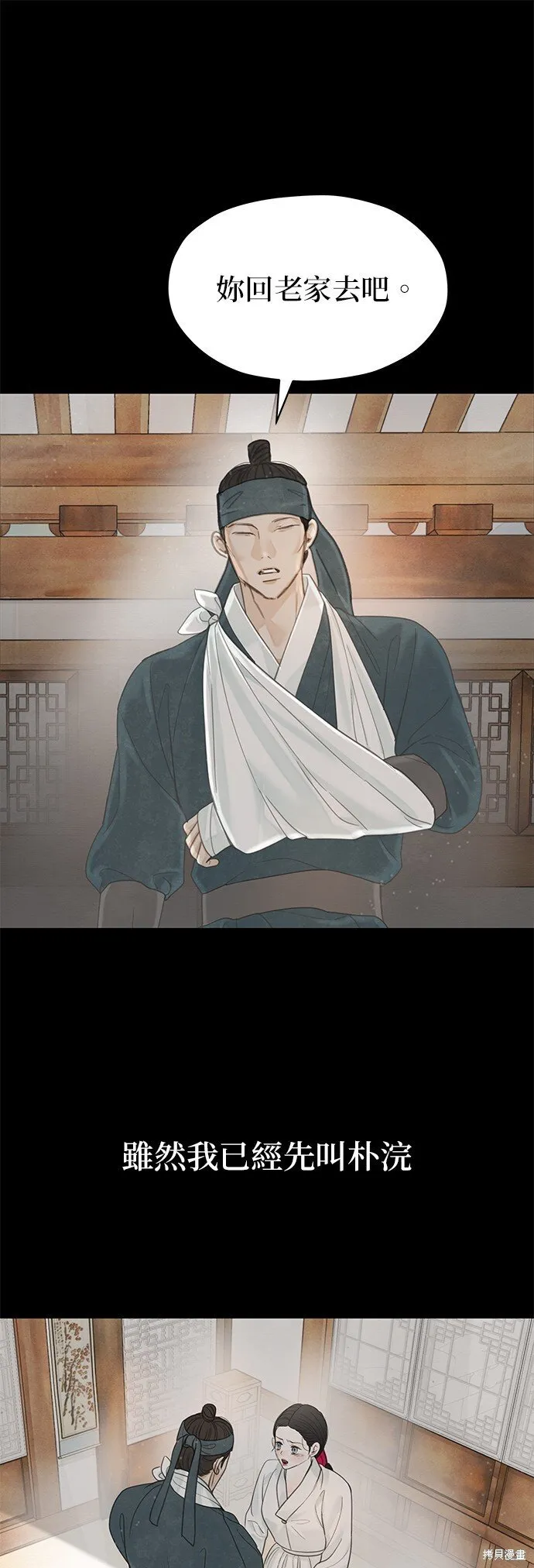 第57话 第18页