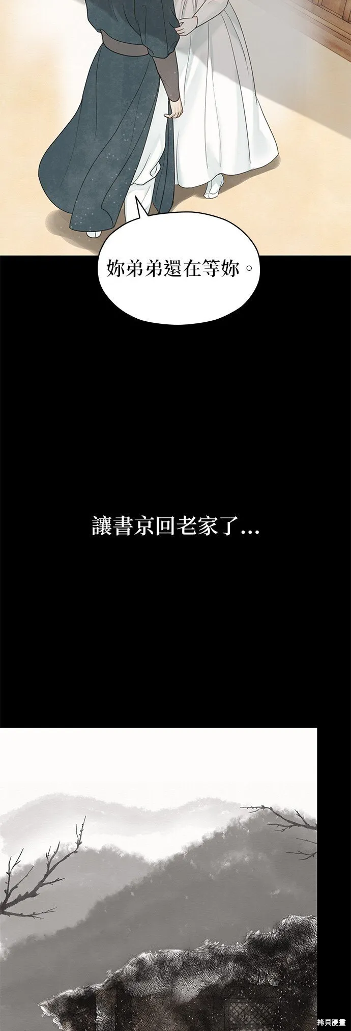第57话 第19页