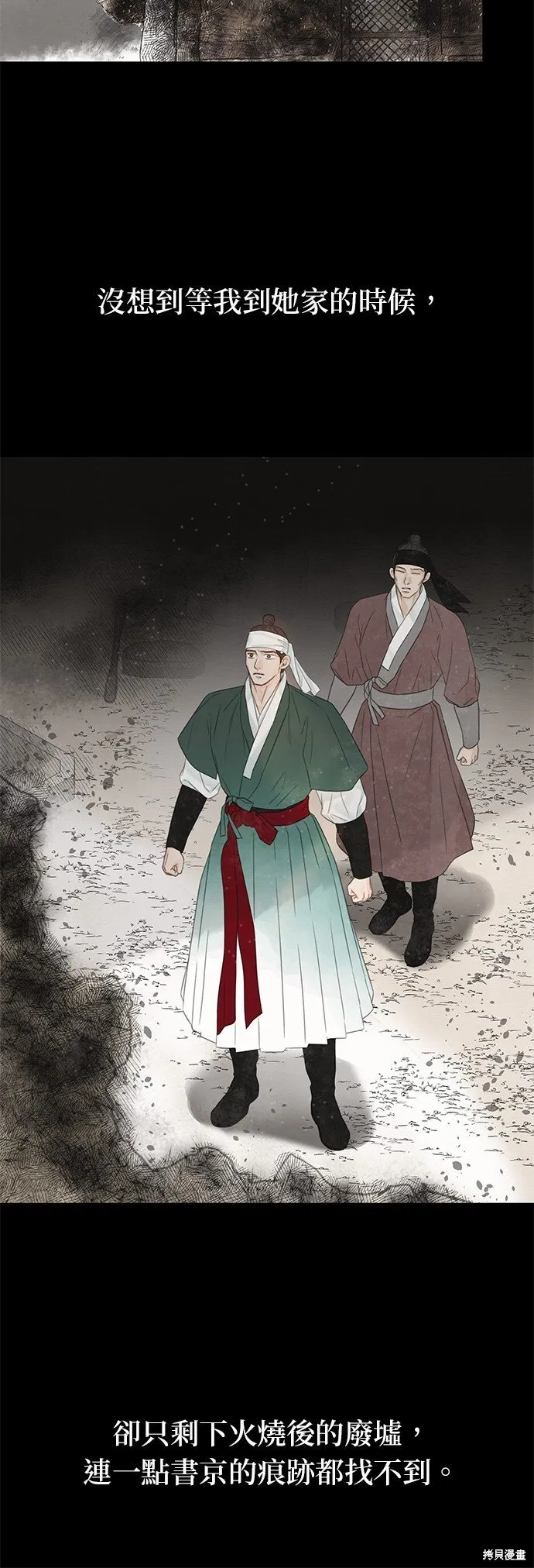 第57话 第20页