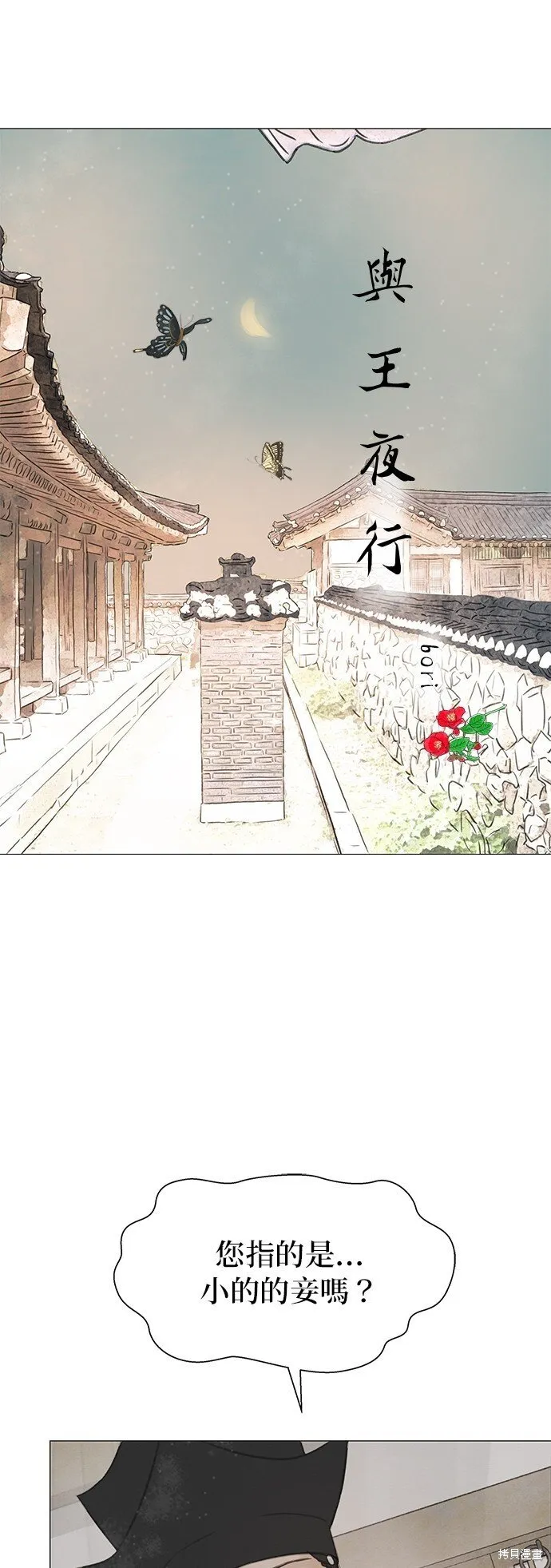 第57话 第24页