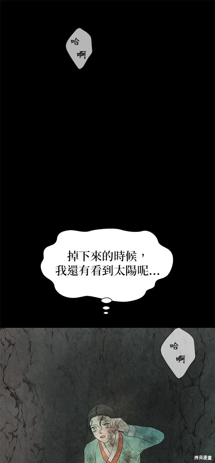 第57话 第33页