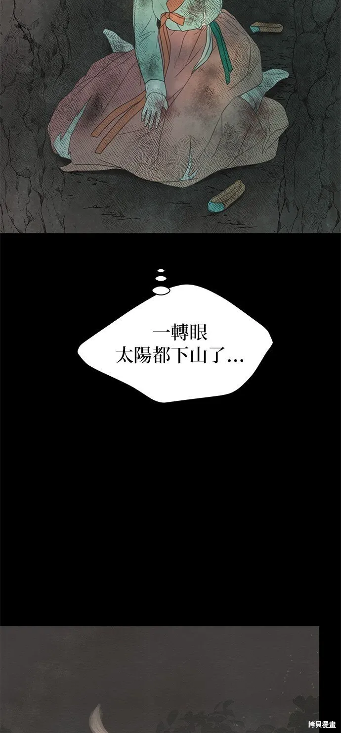 第57话 第34页