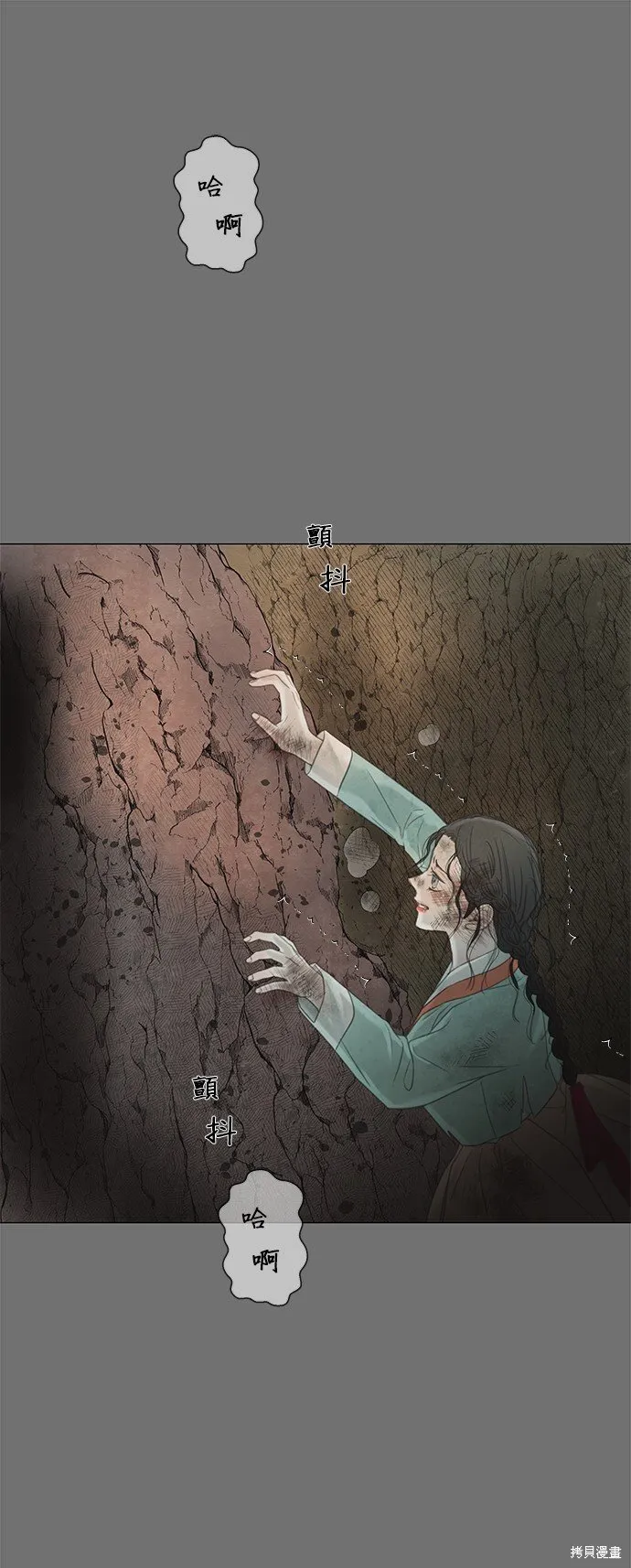 第57话 第36页