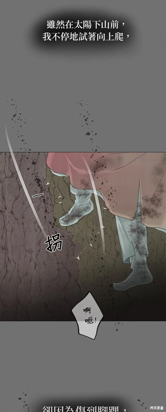 第57话 第37页