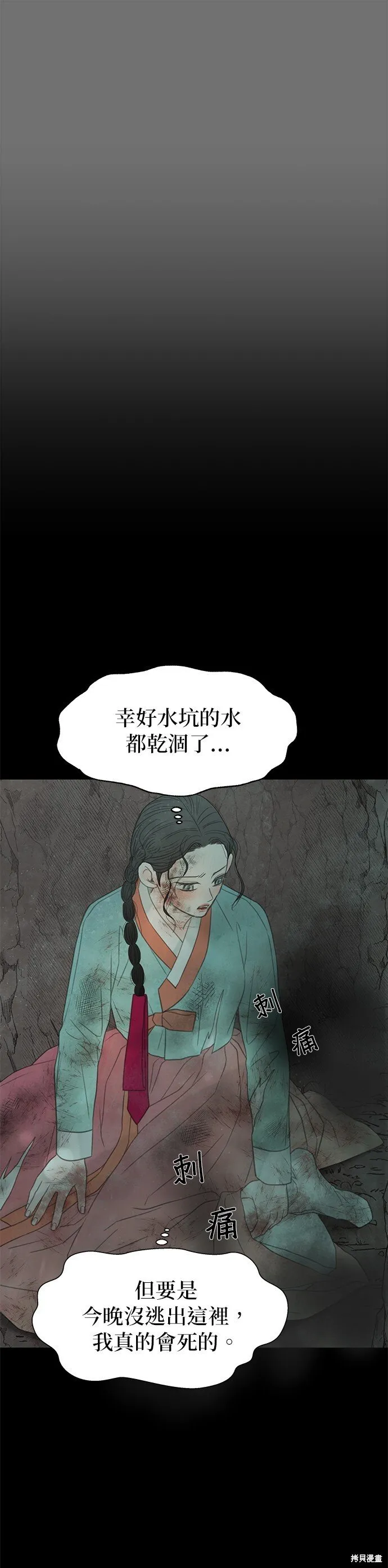 第57话 第39页