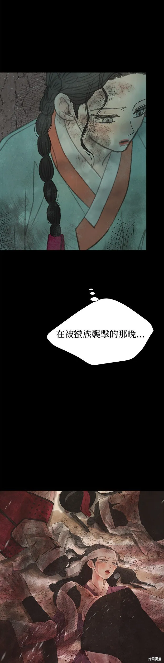 第57话 第40页