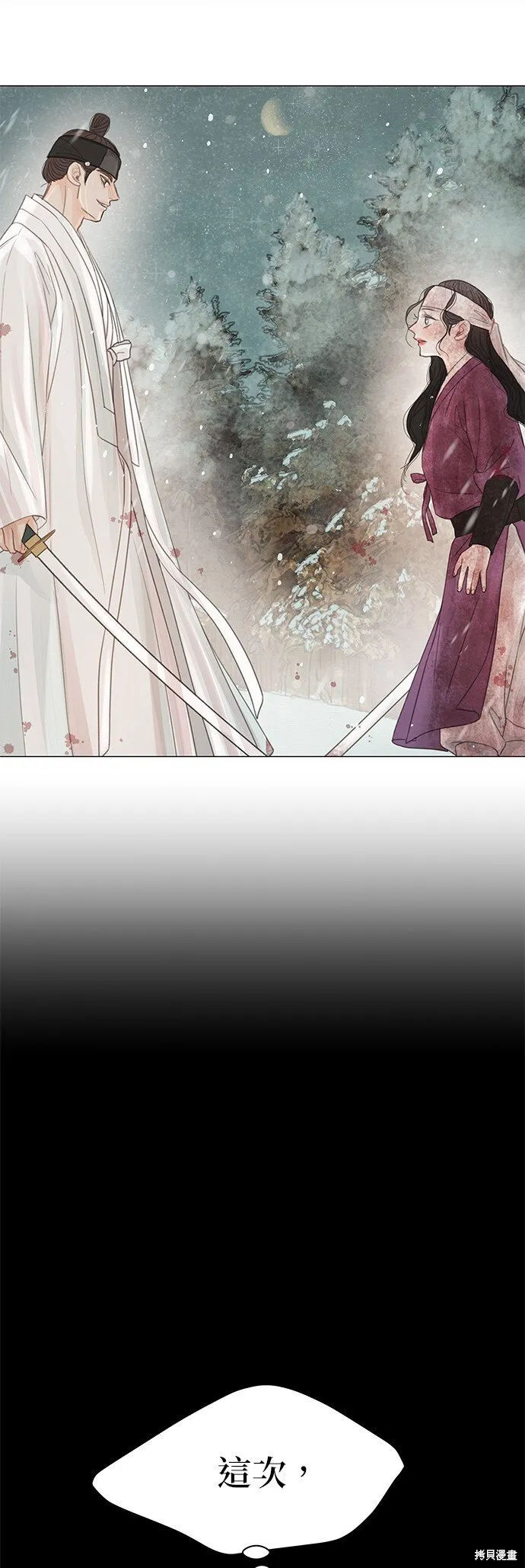 第57话 第43页