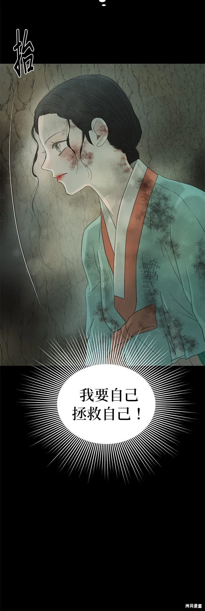 第57话 第44页