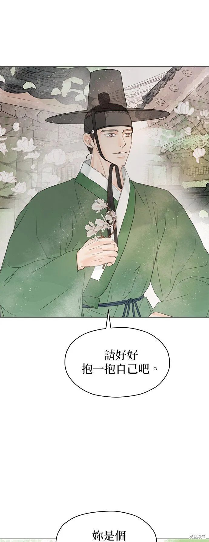 第57话 第50页