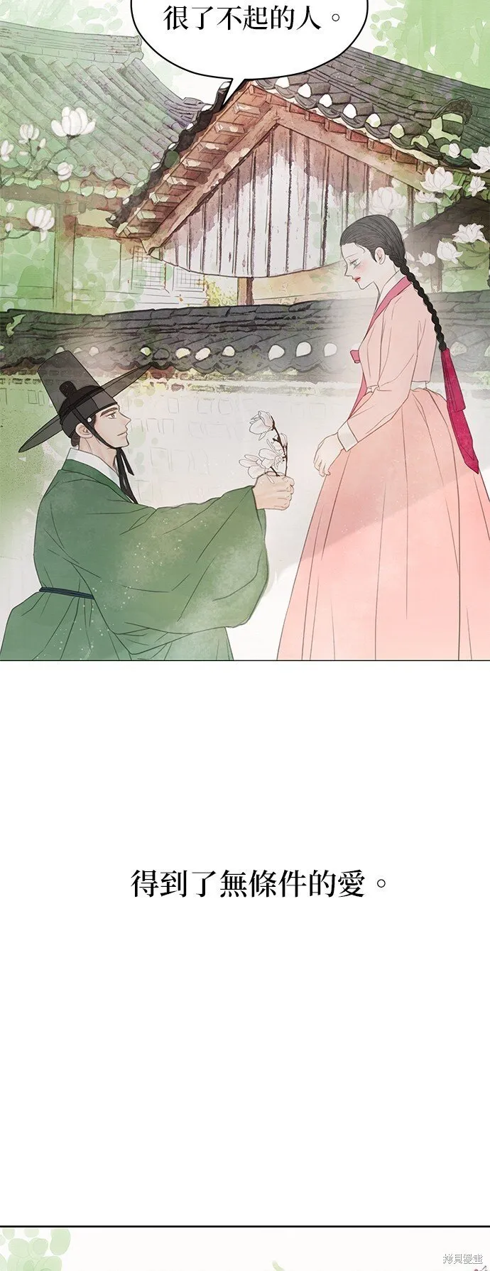 第57话 第51页