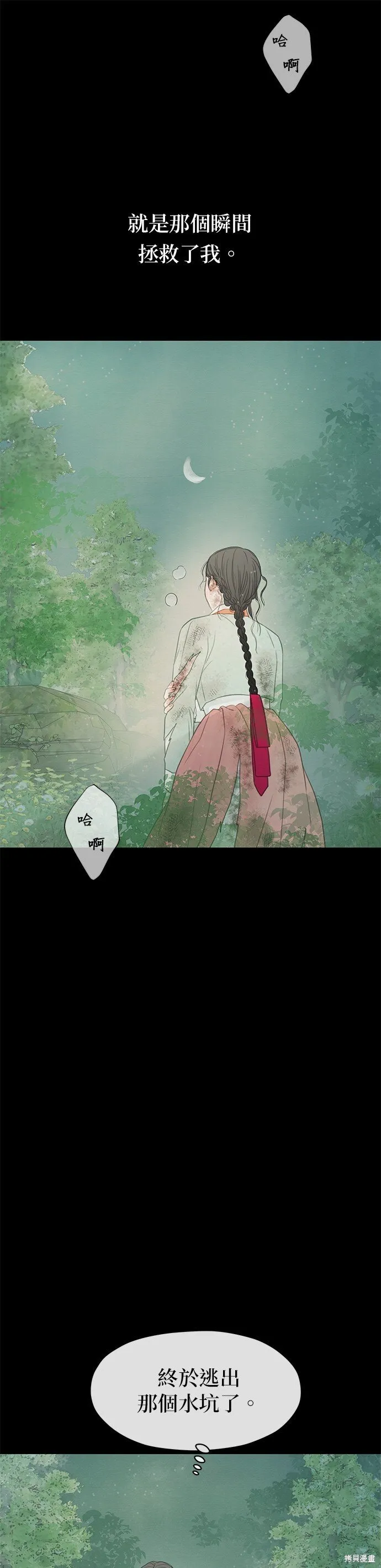 第57话 第53页