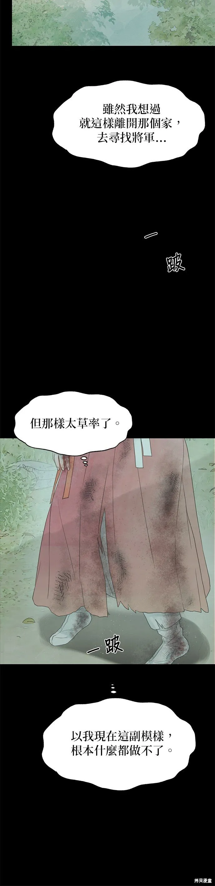 第57话 第55页
