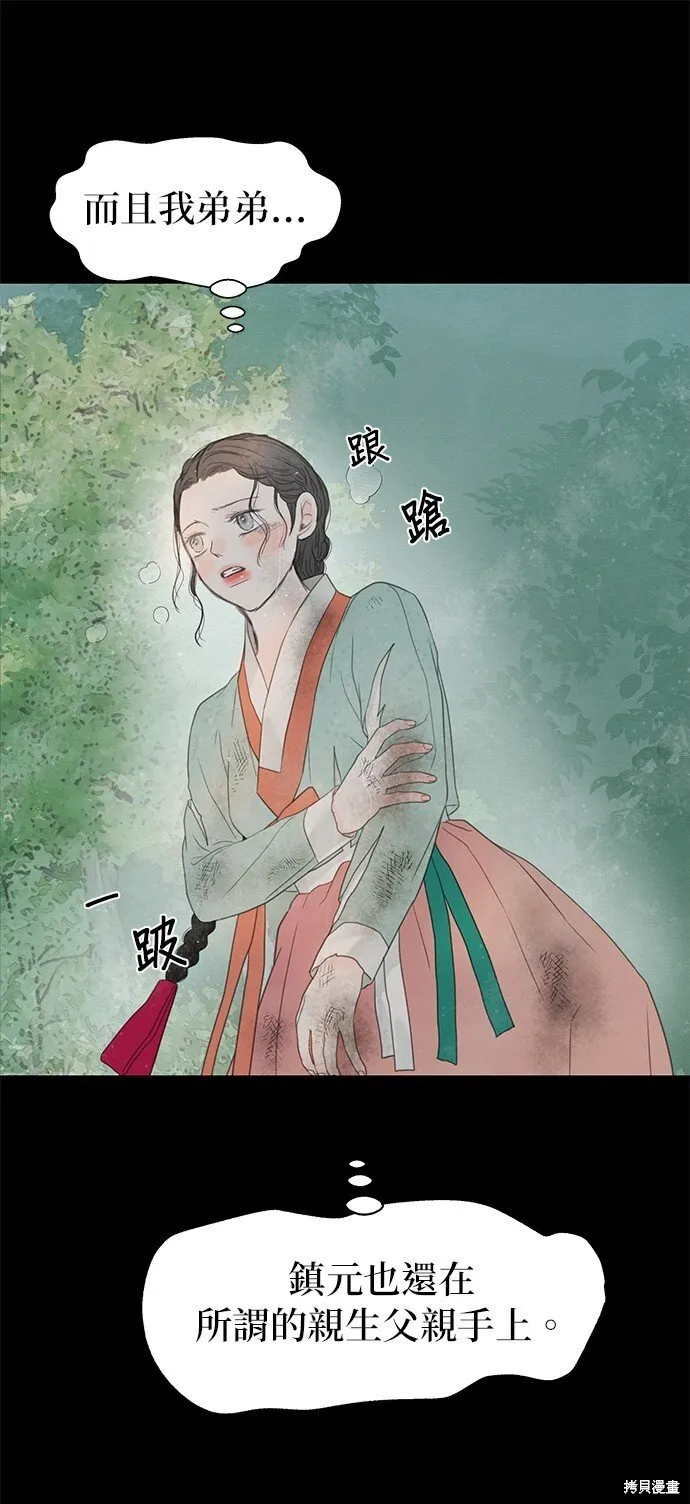 第57话 第56页