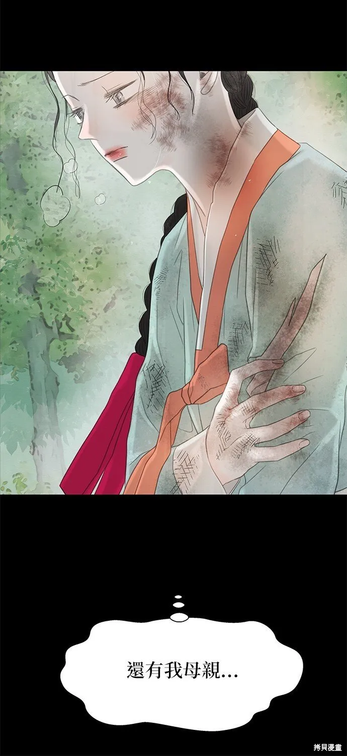 第57话 第58页