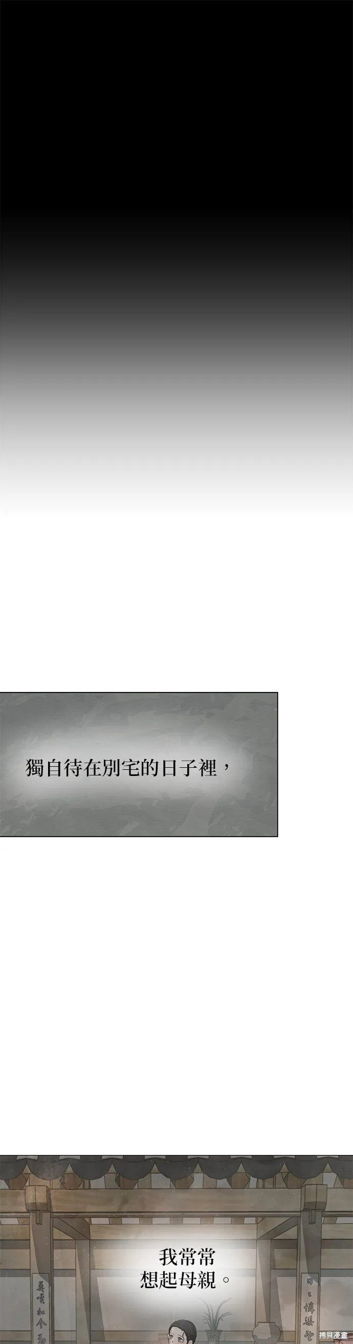 第57话 第59页