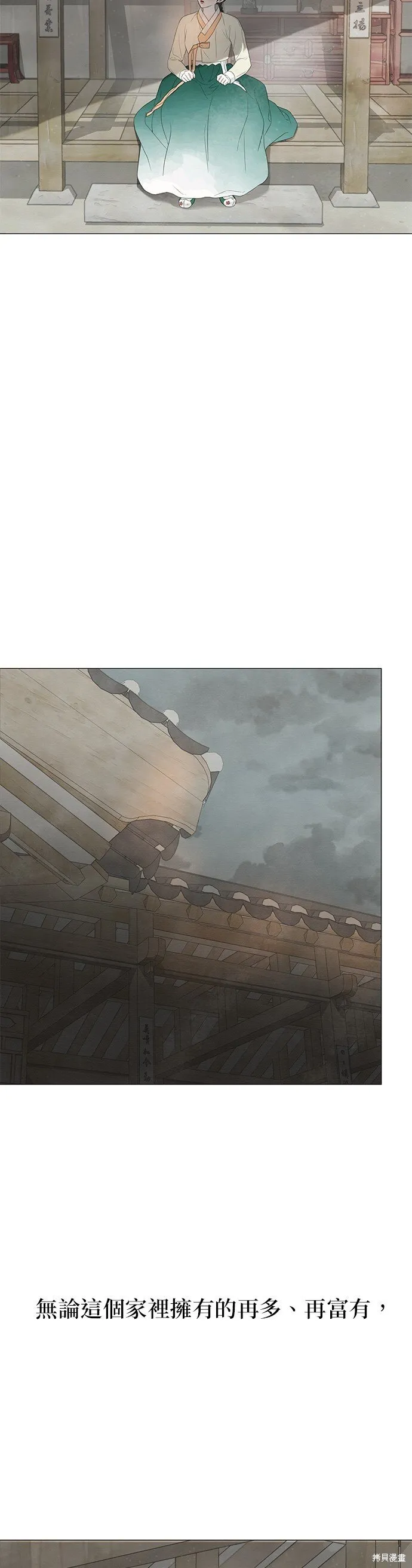 第57话 第60页