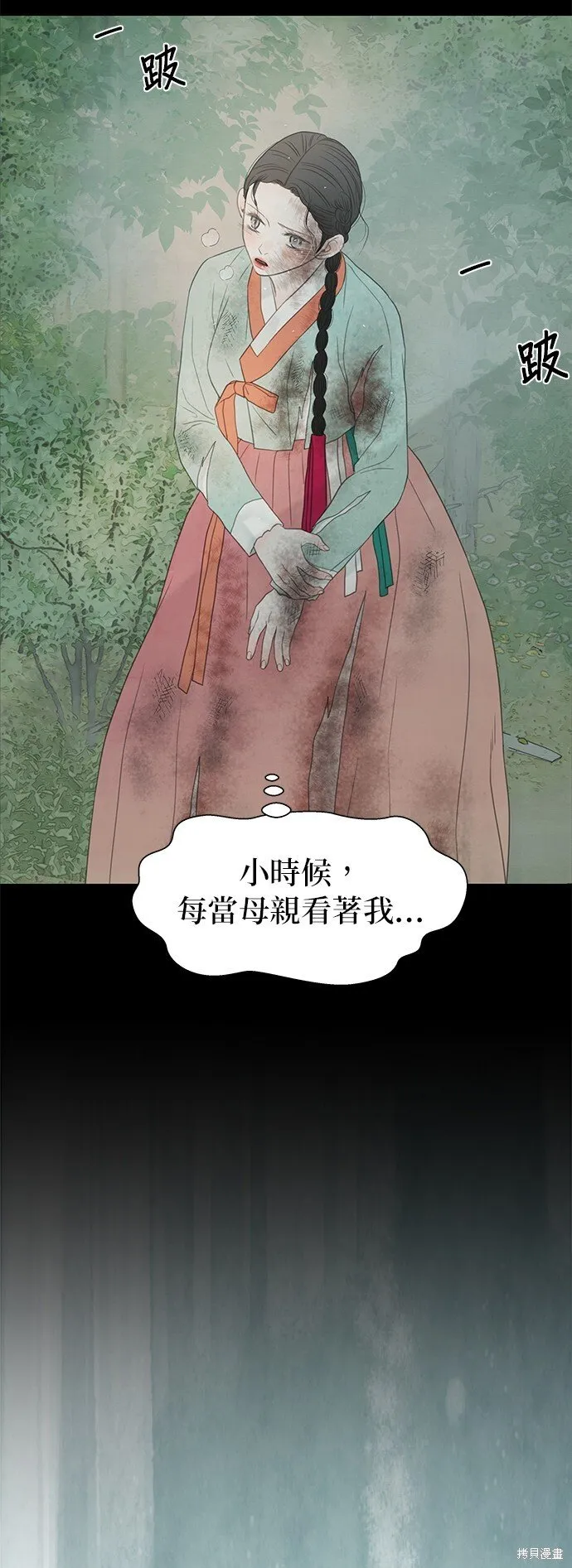 第57话 第64页