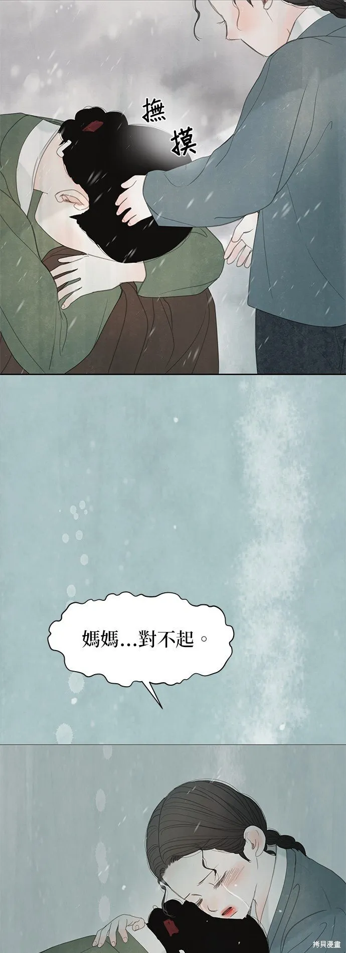 第57话 第71页