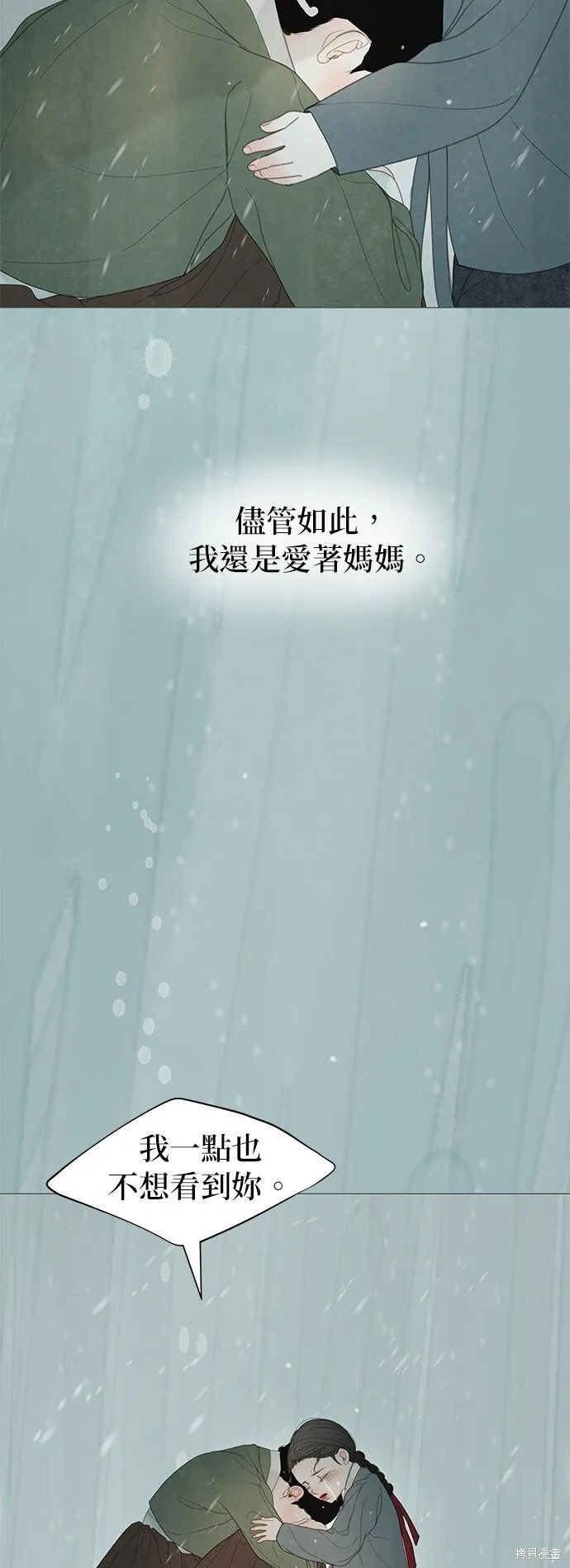 第57话 第72页
