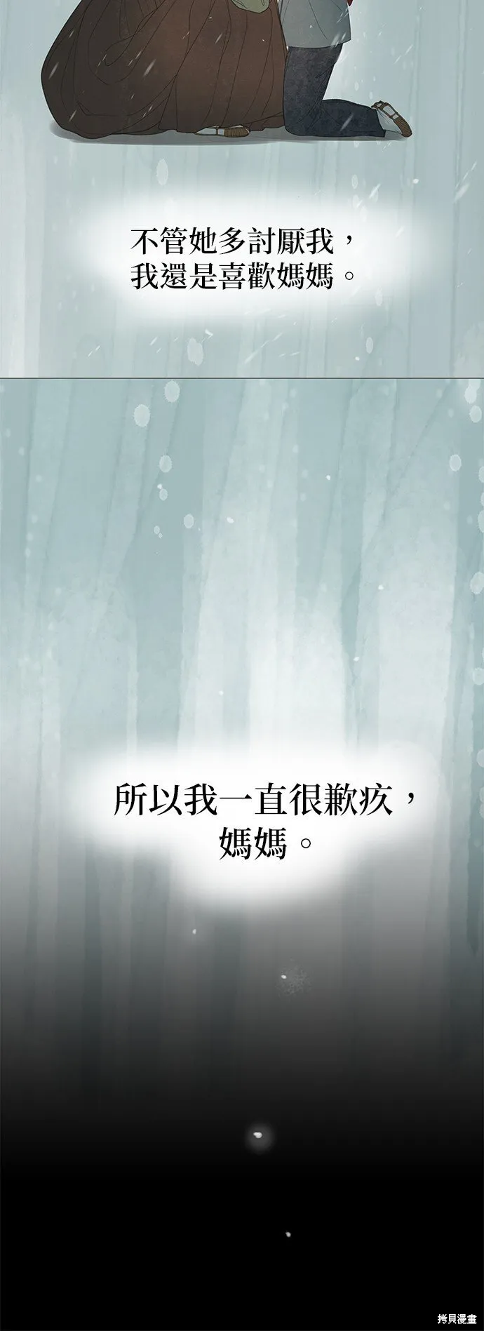第57话 第73页