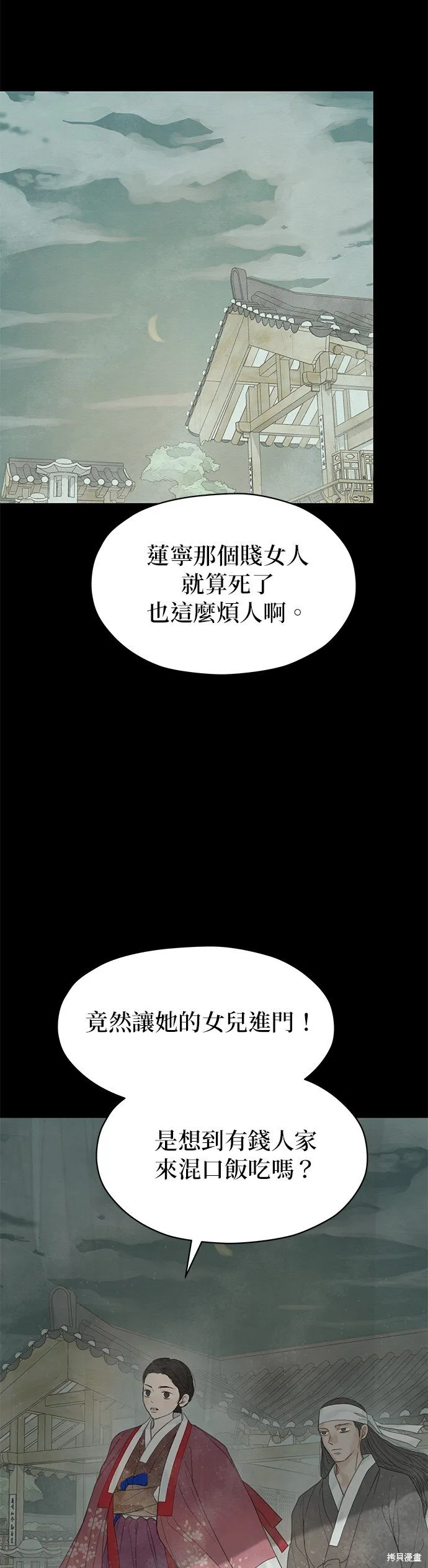 第57话 第75页
